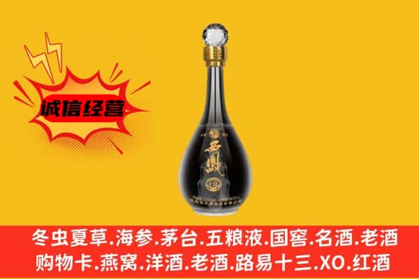 集美区上门回收西凤酒价格