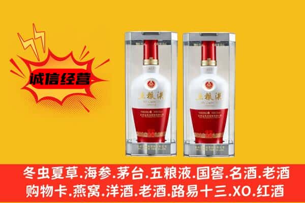 集美区上门回收五粮液1618价格