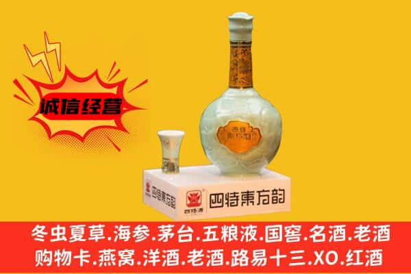 集美区上门回收四特酒价格