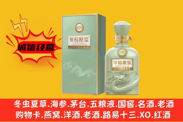 集美区上门回收古井贡酒价格