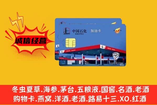 集美区回收加油卡