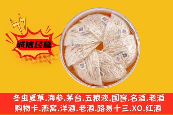 集美区回收燕窝