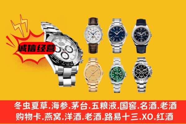 集美区回收名表