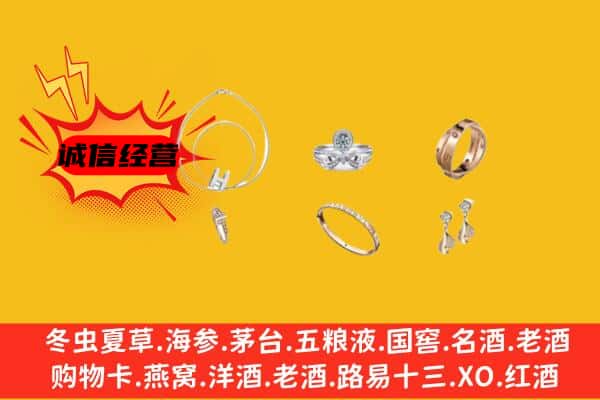 集美区回收首饰