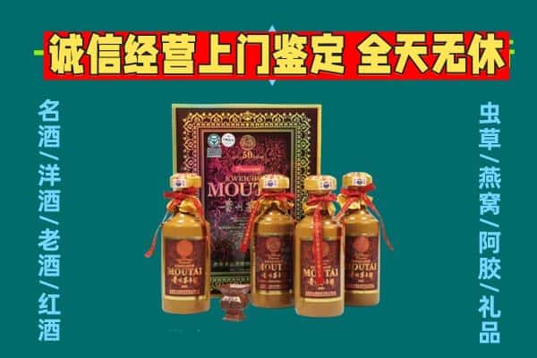 集美区回收茅台酒瓶