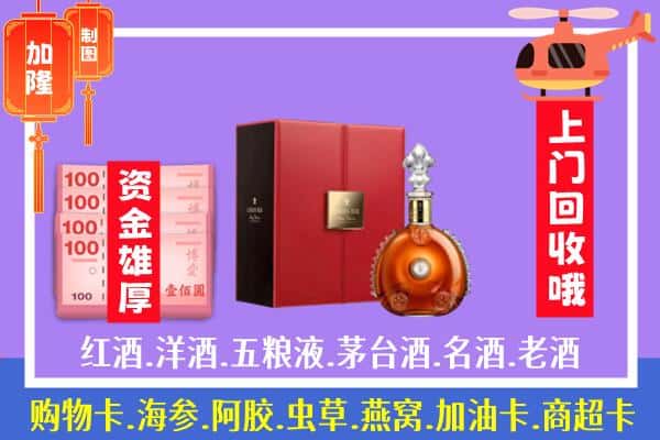 ​集美区回收路易十三是如何定价