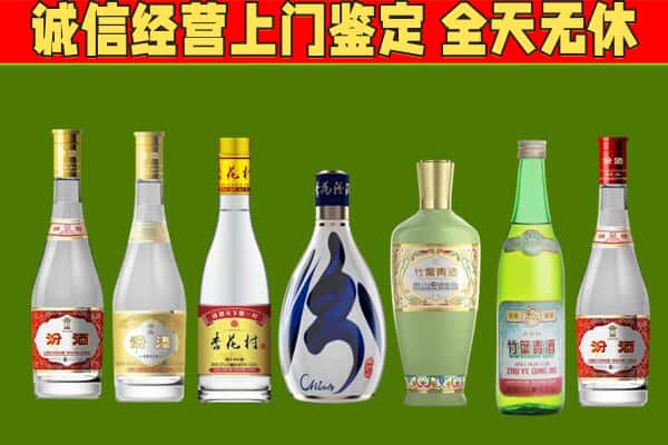集美区回收汾酒怎么报价