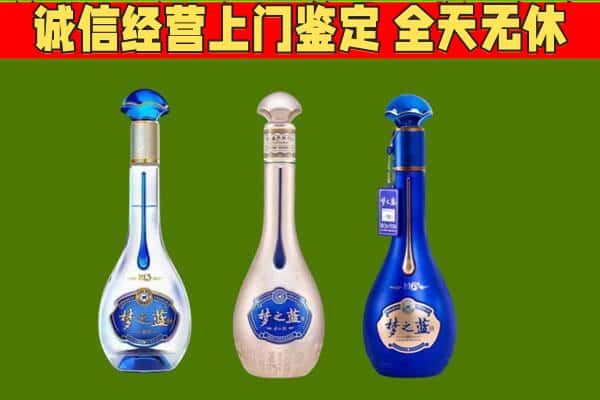 集美区回收哪些梦之蓝